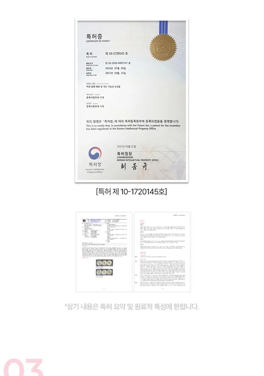 [정가진면역연구소] 팬톡 프로바이오틱 페미닌 하이진 이너케어 파우더 3g 상세페이지 8